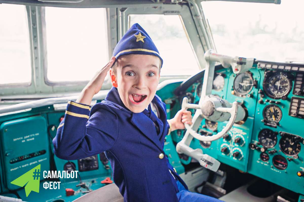 Самальот Фест