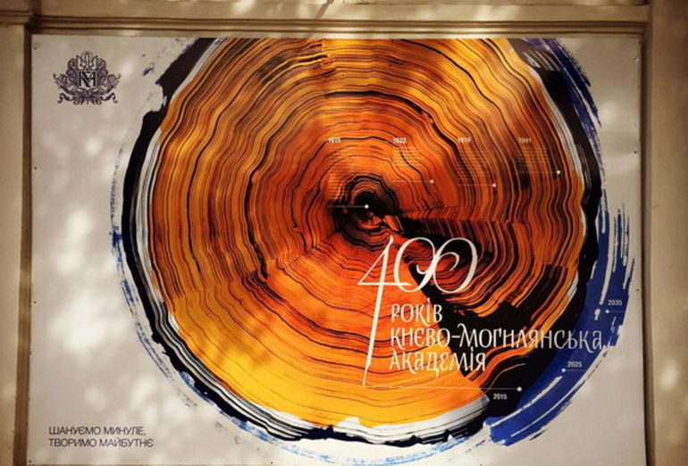 Киево-Могилянская академия отпраздновала 400-летие тортами и с президентом