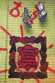 Изумруд в «глубине руд»