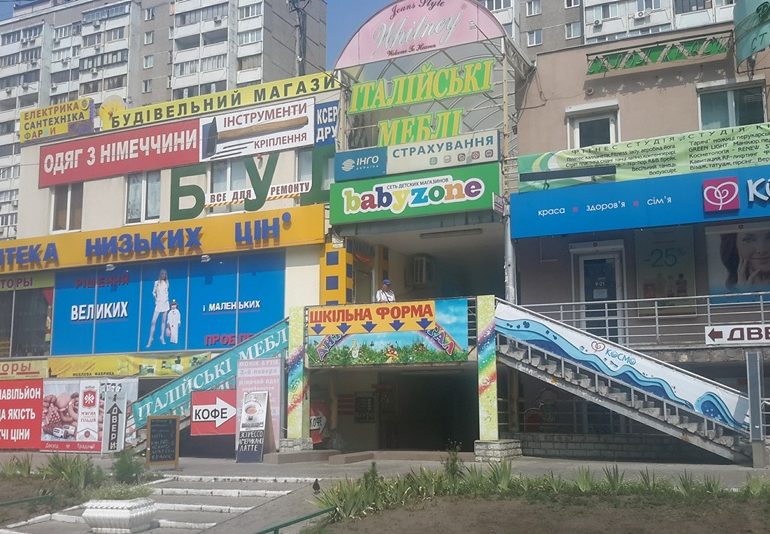 Долой уродов: стань чистильщиком города