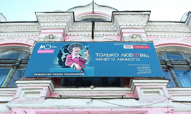 Только любовь, ничего личного: 5 фактов о премьере в Малой опере