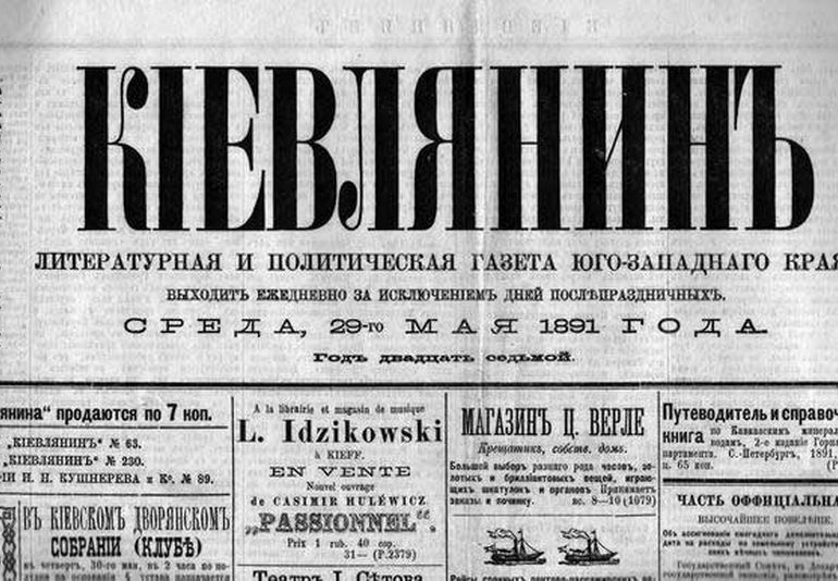 1892 год: газеты писали