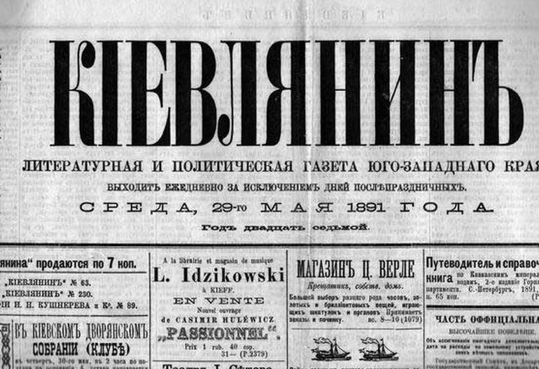 1892 год: газеты писали