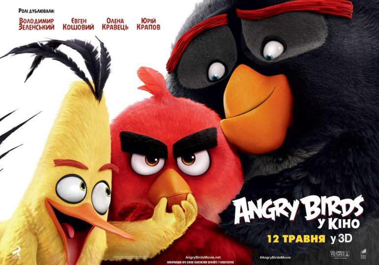 Angry Birds: правда о пернатых и пятачковых