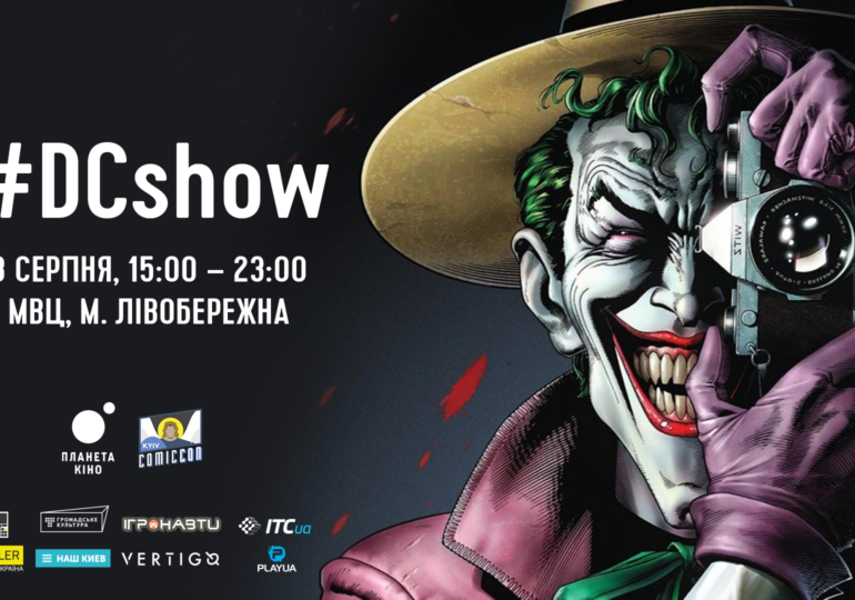 Бэтмен: Убийственная шутка - единственный показ на DCShow