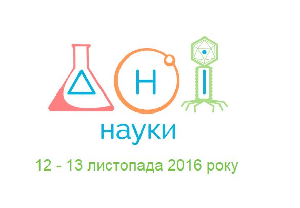 Глисты и звезды. 7 самых интересных мероприятий Дней науки