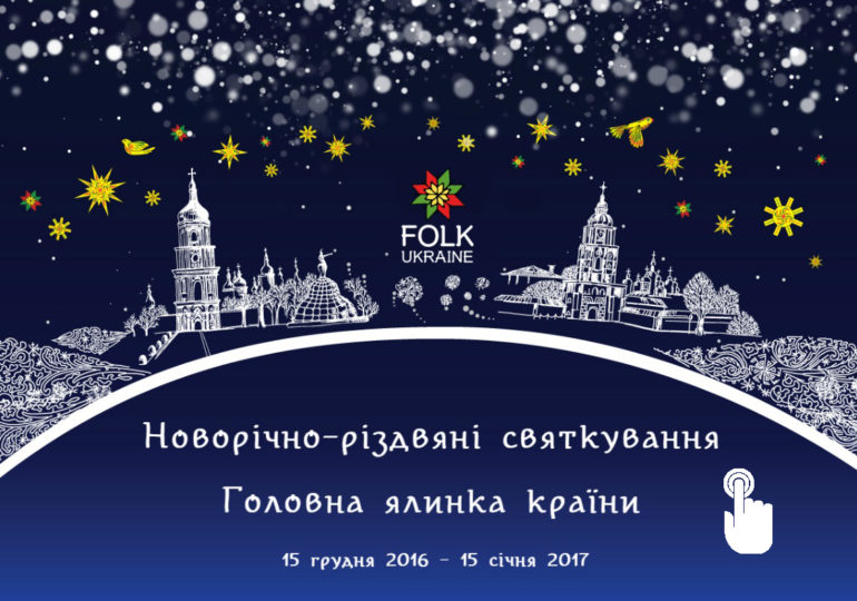 Новый год-2017 в цифрах: елка, игрушки и плейлист