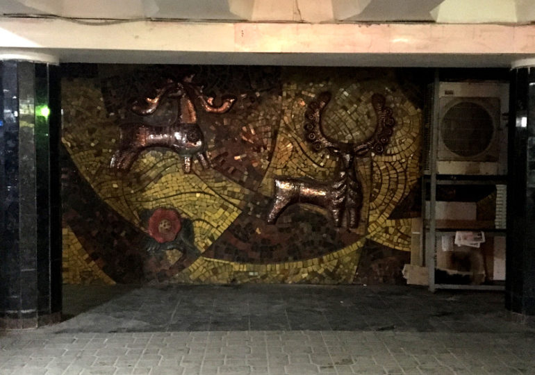 Мозаики за МАФами