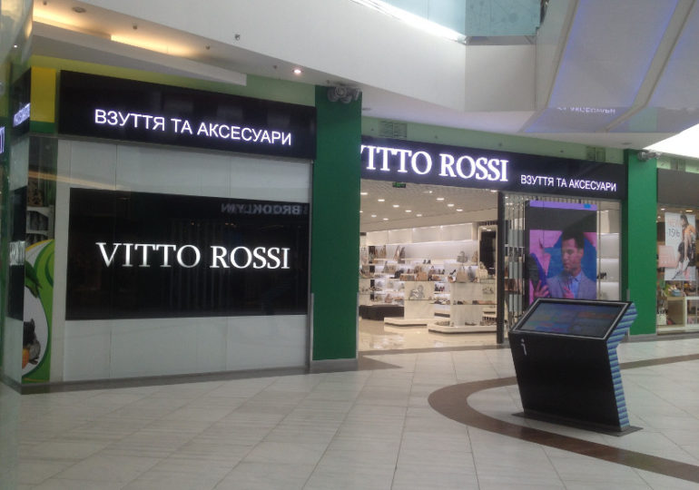 Vitto Rossi в ТРК «Проспект»