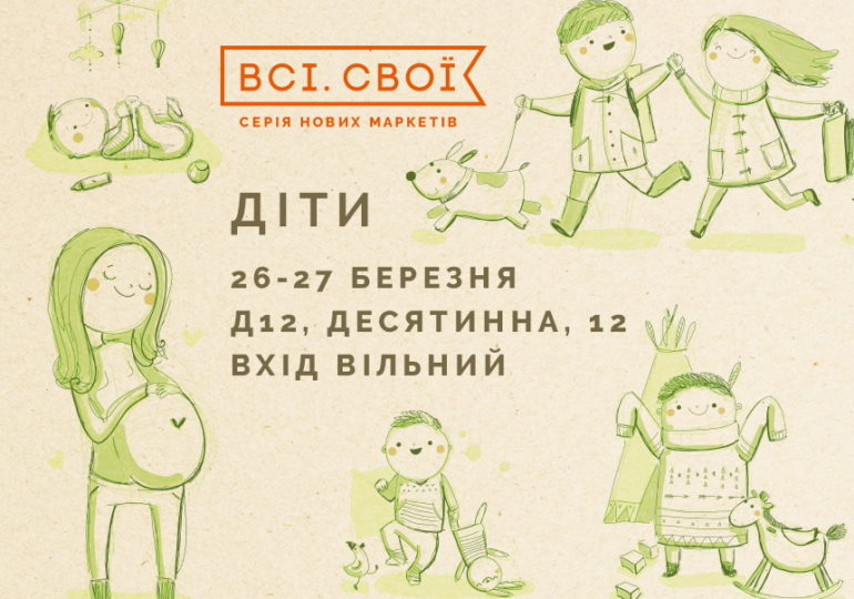 Сказочные замки, костюмы супергероев, головоломки и мягкие книжки: в Киеве представят игрушки украинского производства