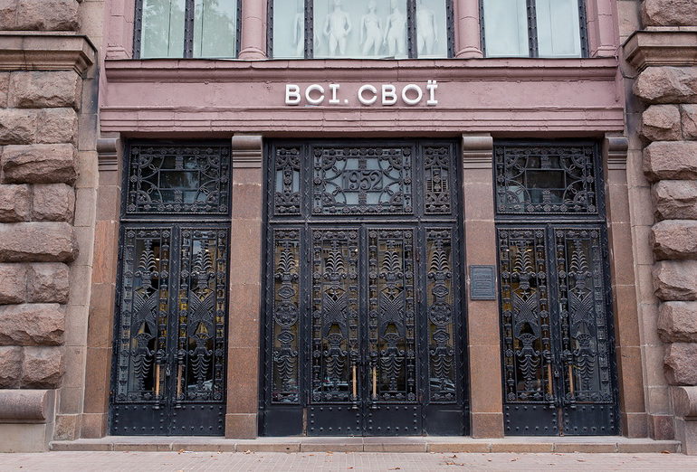 В Киеве открылся самый большой в мире магазин украинских брендов