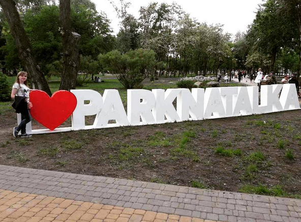 «Лучший парк Киева»: факты и фото