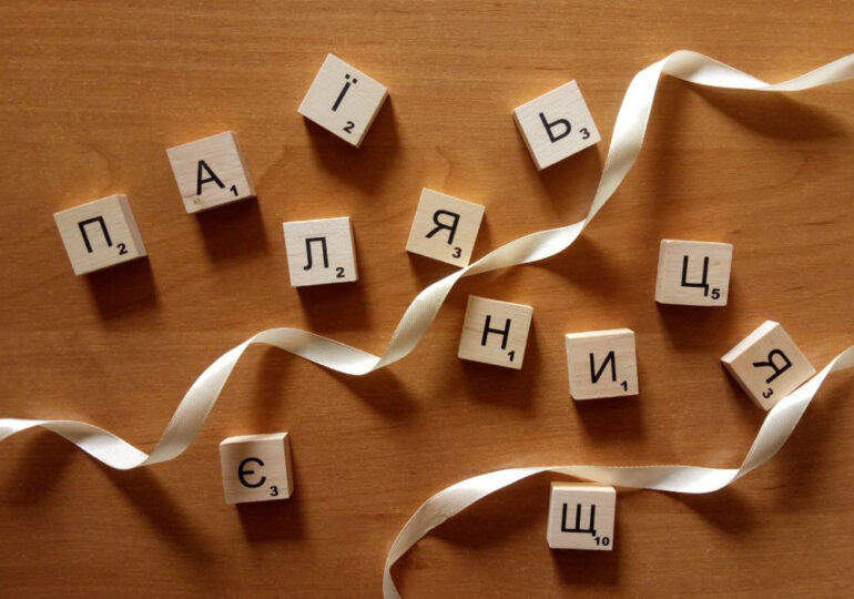 Як вчити українську: 10 корисних інтернет-ресурсів
