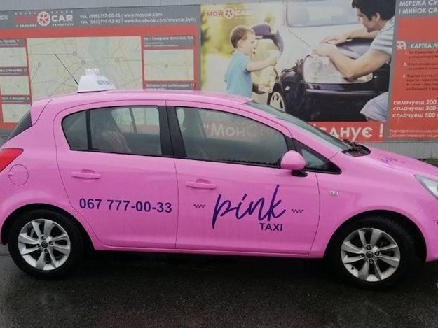Pink Taxi — как работает первое киевское такси для женщин и детей