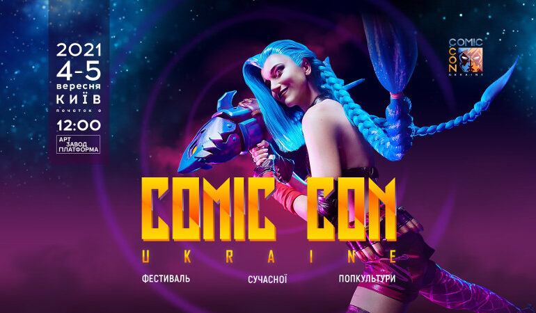 Comic Con Ukraine 2021