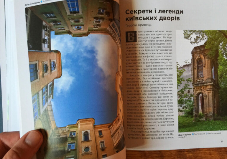Як жили в старому Києві: кращі книжки про місто