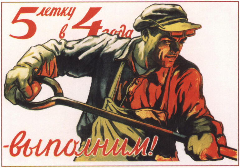 Фейкові тріумфи радянської економіки: між калюжею та каналом