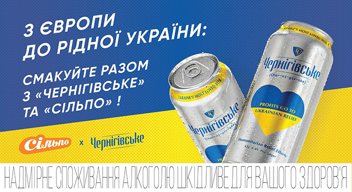 «AB InBev Efes Україна» і «Сільпо» пригощають українців улюбленим «Чернігівським»