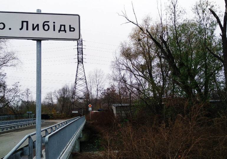 Ховати чи захищати? Як врятувати річку Либідь