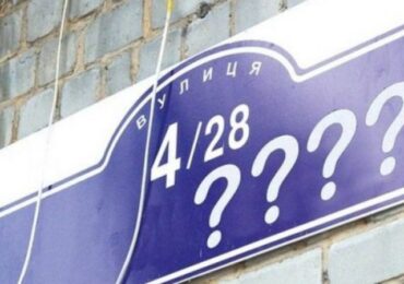 Як академіки місто декомунізували. Науковці на карті Києва