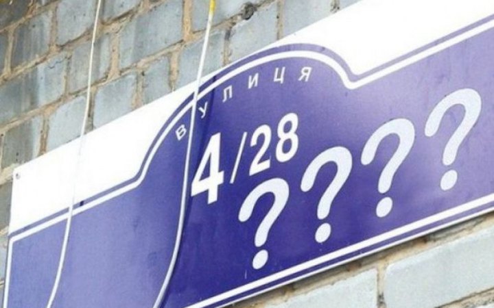 Дипломатія на мапі: як змінилися назви київських вулиць