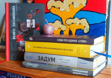 Таланти та злодійства. 8 книжок про темний бік письменництва
