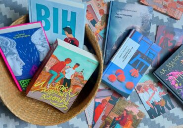 Любов така різна. 15 квір-книжок про реальність та вигадки
