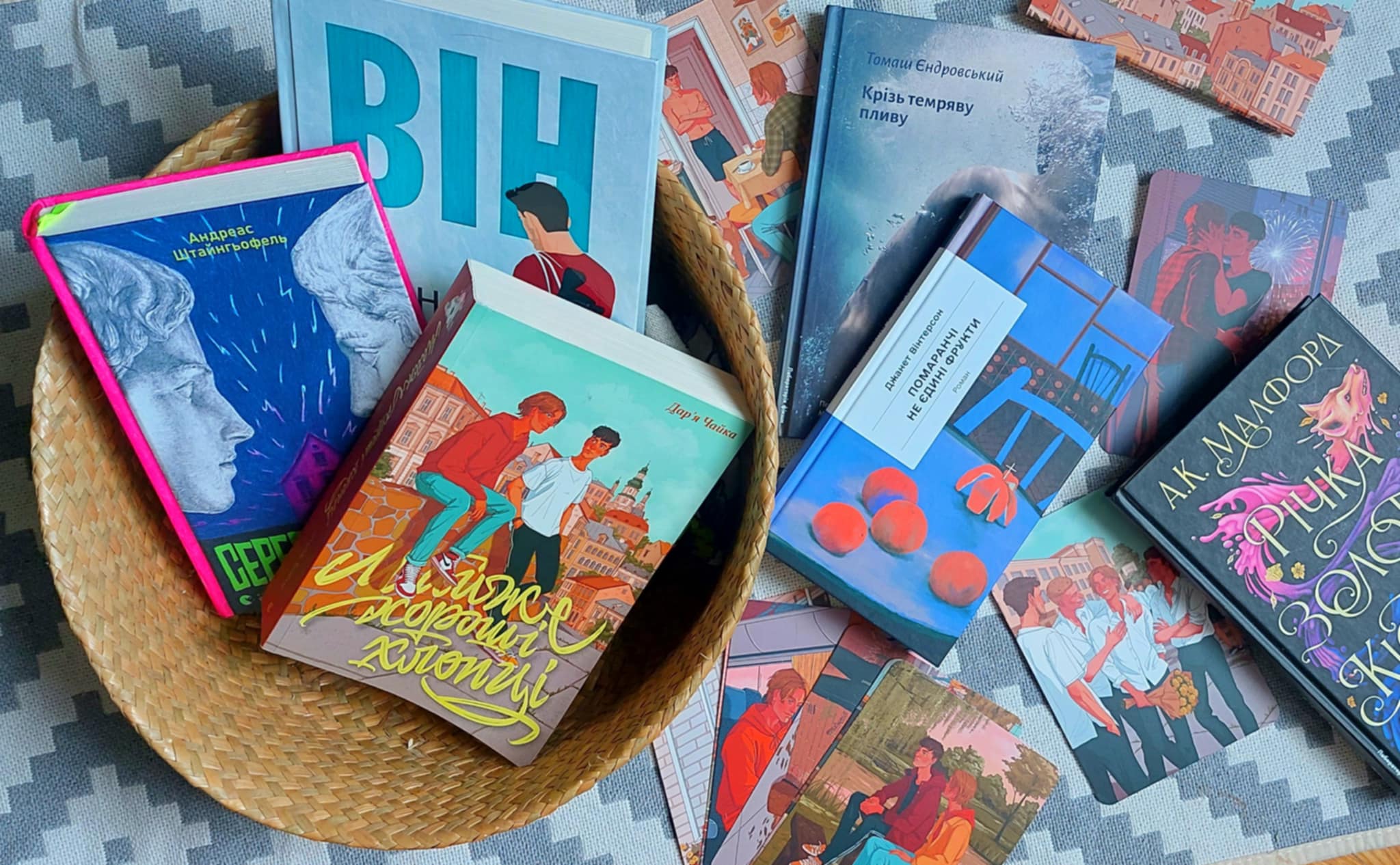 Любов така різна. 15 квір-книжок про реальність та вигадки