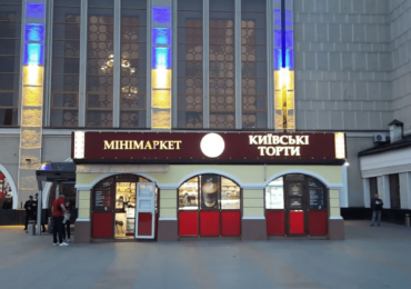 У шкарпетках чи шопері? Як привезти «Київський торт»