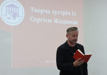 Де ми хрещені. Жадан про Троєщину, книжки та військову службу