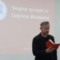 Де ми хрещені. Жадан про Троєщину, книжки та військову службу
