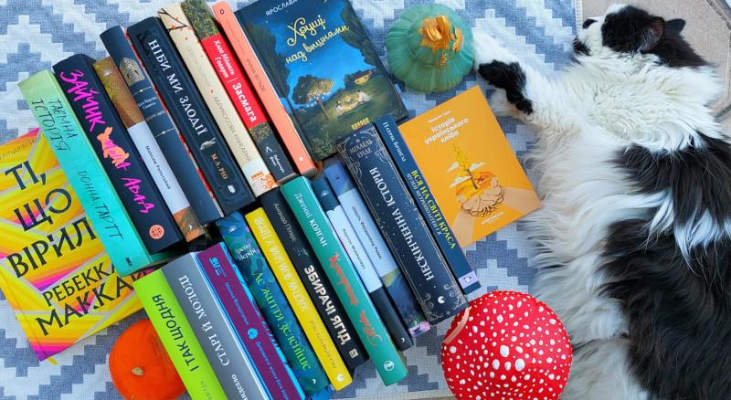 Казки, страхи, пригоди. 30 книжок на осінь