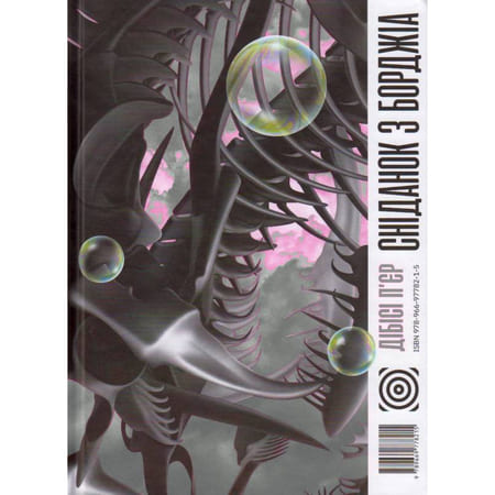 Закоханий бог живе в Києві