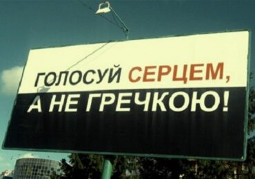 Кради, співай, гречку роздавай. Скандальні мери українських міст