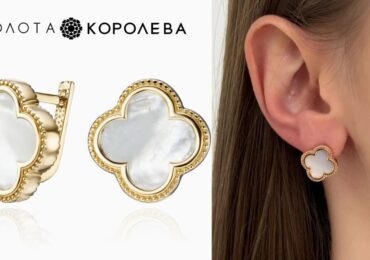 Сережки у формі конюшини: прикраса з глибинним змістом