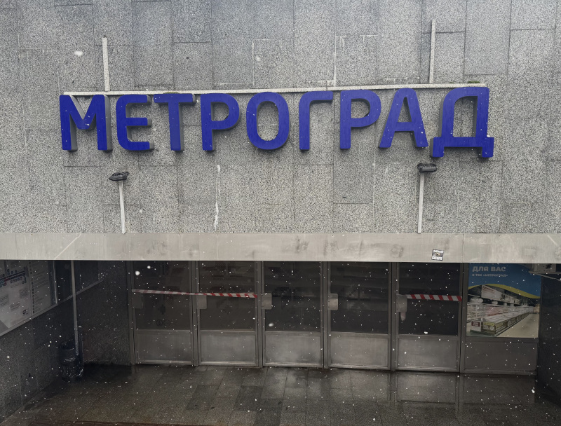 Чи зможеш вийти? Як блукати Метроградом