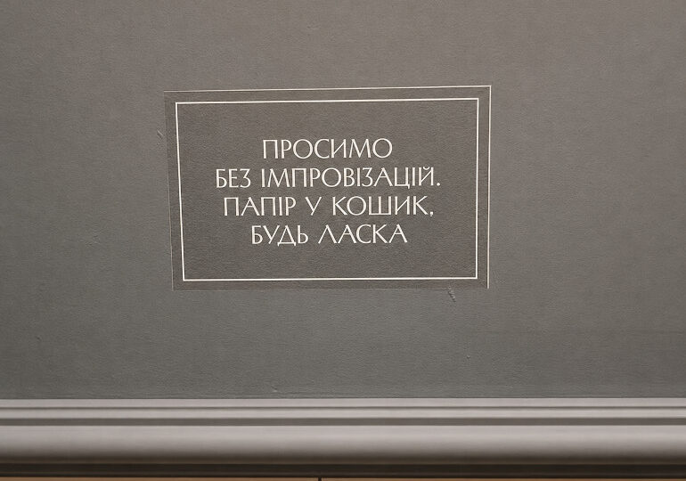 Туалети театрів Києва. Відверто про важливе